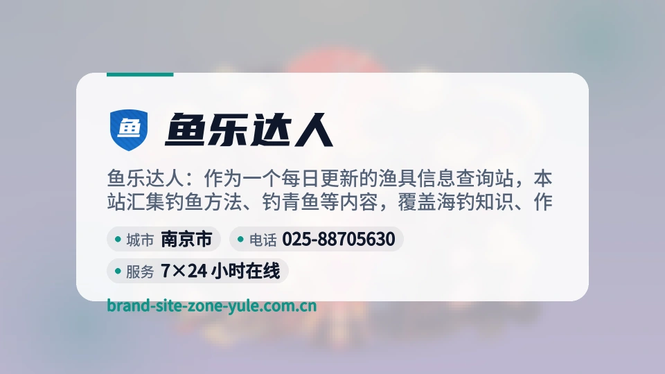 鱼乐达人故事