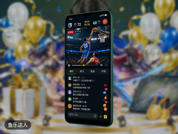 鱼乐达人 APP，赛事实时更新更方便